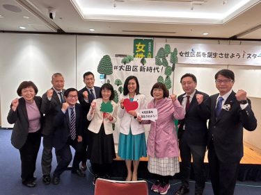 ４月３日大田区で「女性区長を誕生させよう！スタート集会」に参加しました。